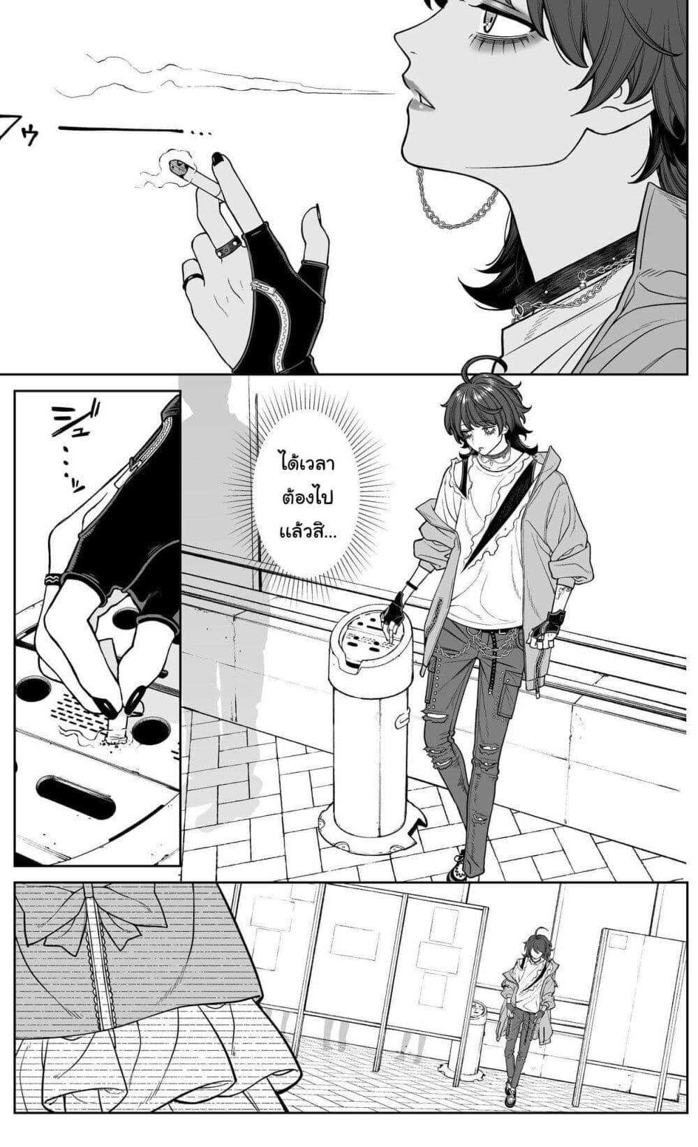 Kaisha To Shiseikatsu page 4