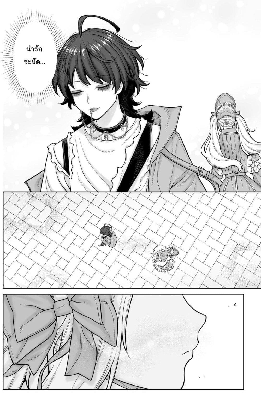 Kaisha To Shiseikatsu page 9