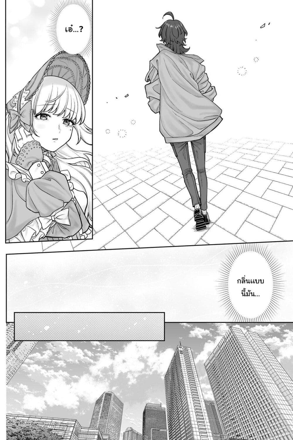 Kaisha To Shiseikatsu page 11