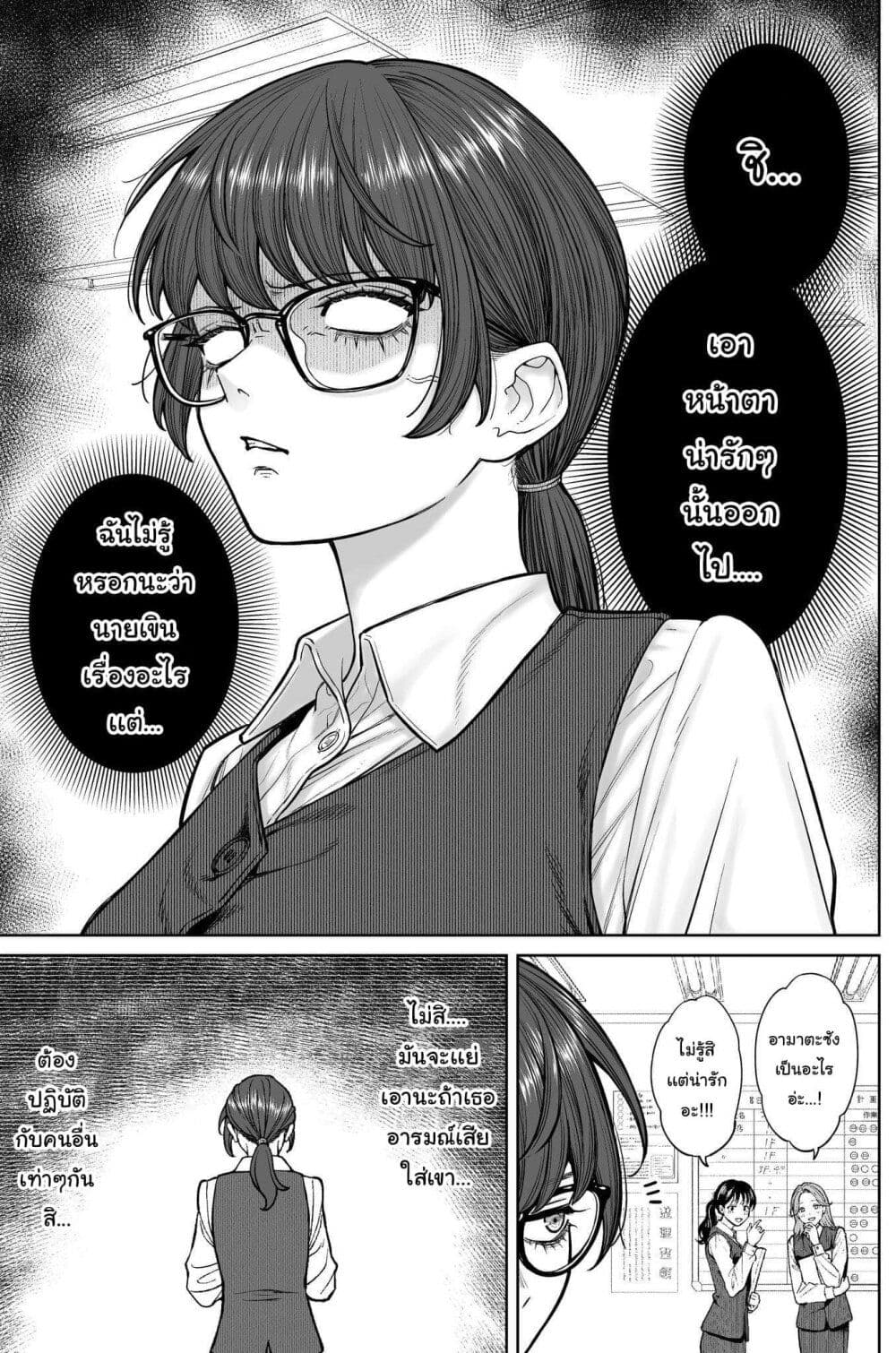 Kaisha To Shiseikatsu page 16