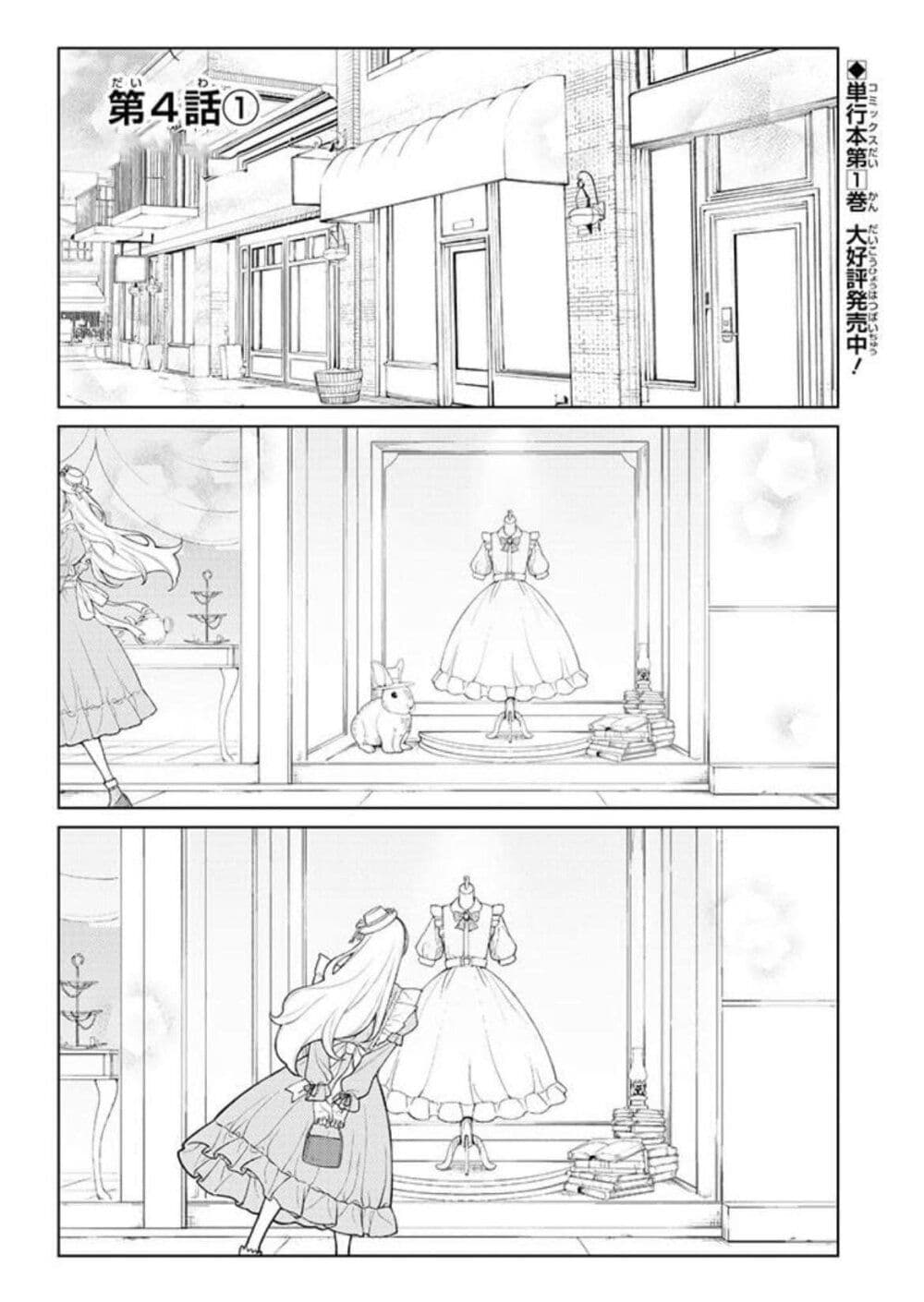 Kaisha To Shiseikatsu page 2