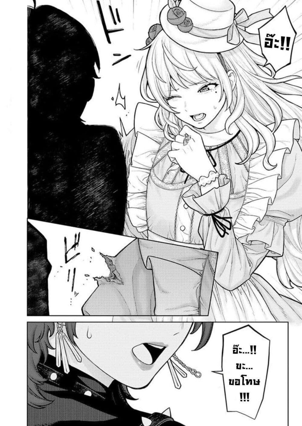 Kaisha To Shiseikatsu page 5