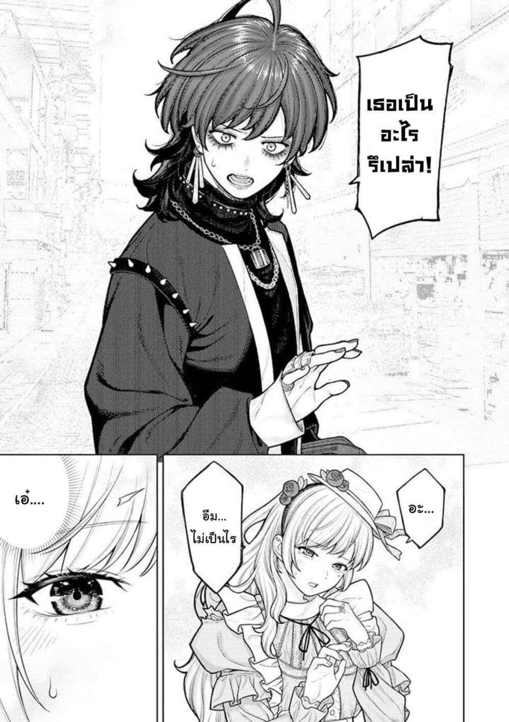 Kaisha To Shiseikatsu page 6