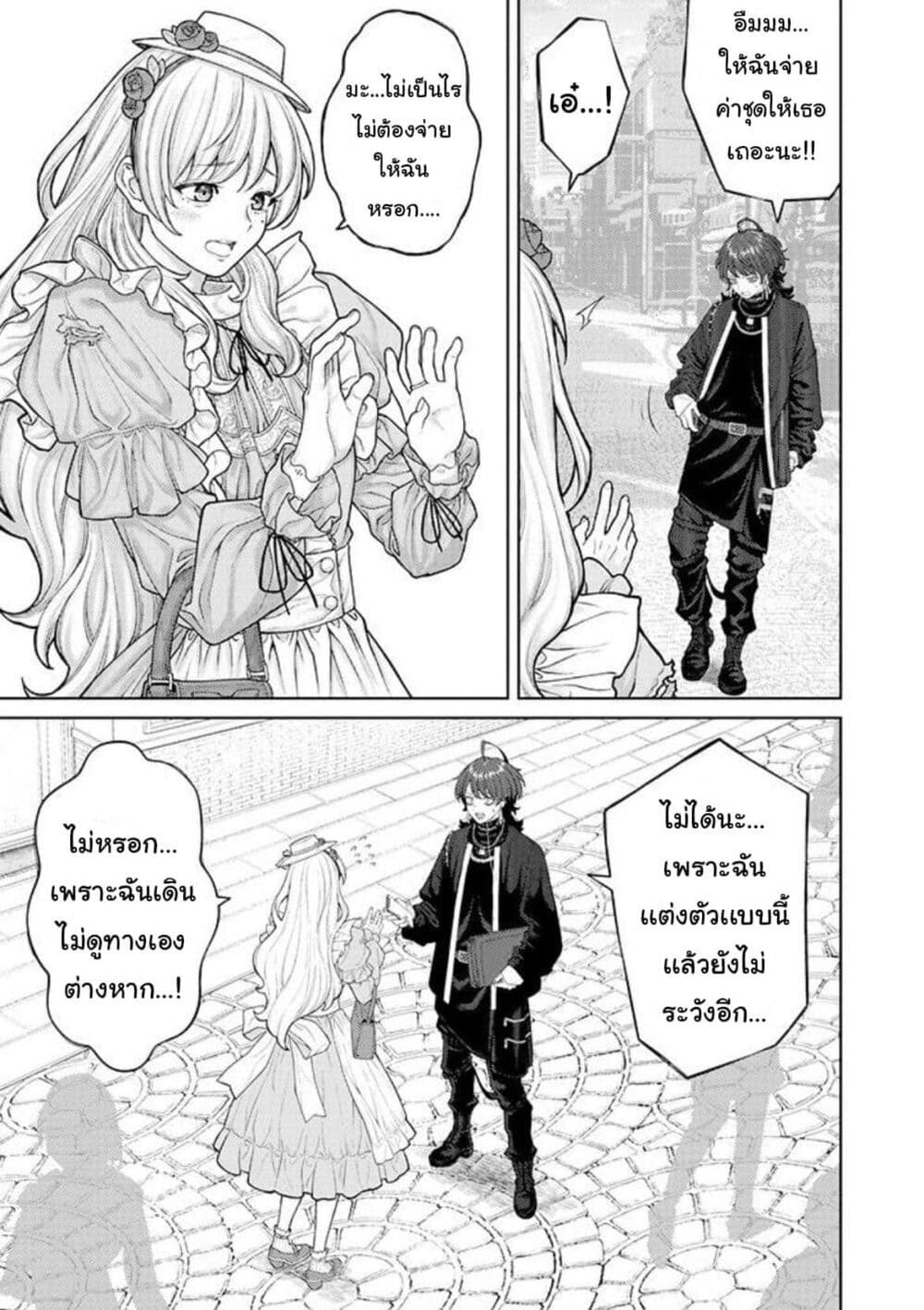 Kaisha To Shiseikatsu page 8