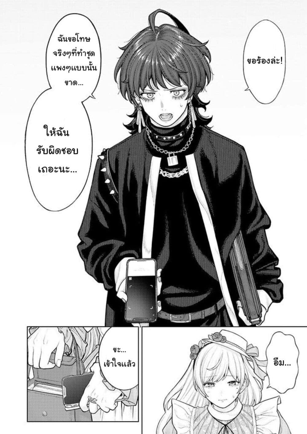 Kaisha To Shiseikatsu page 9