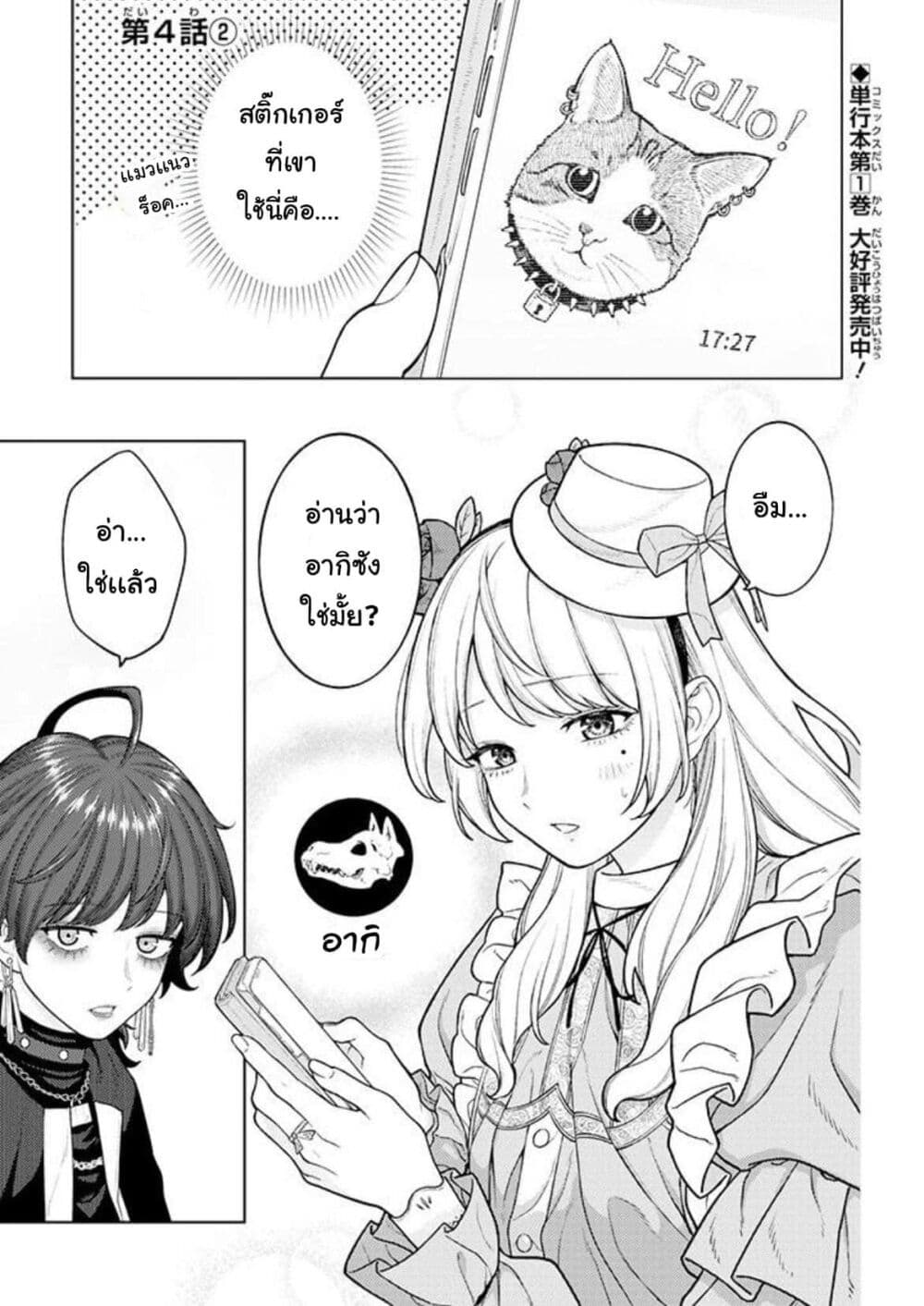 Kaisha To Shiseikatsu page 12