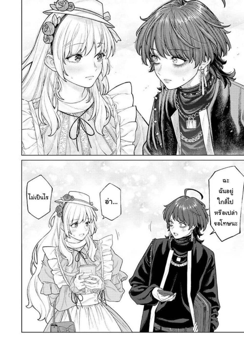 Kaisha To Shiseikatsu page 14