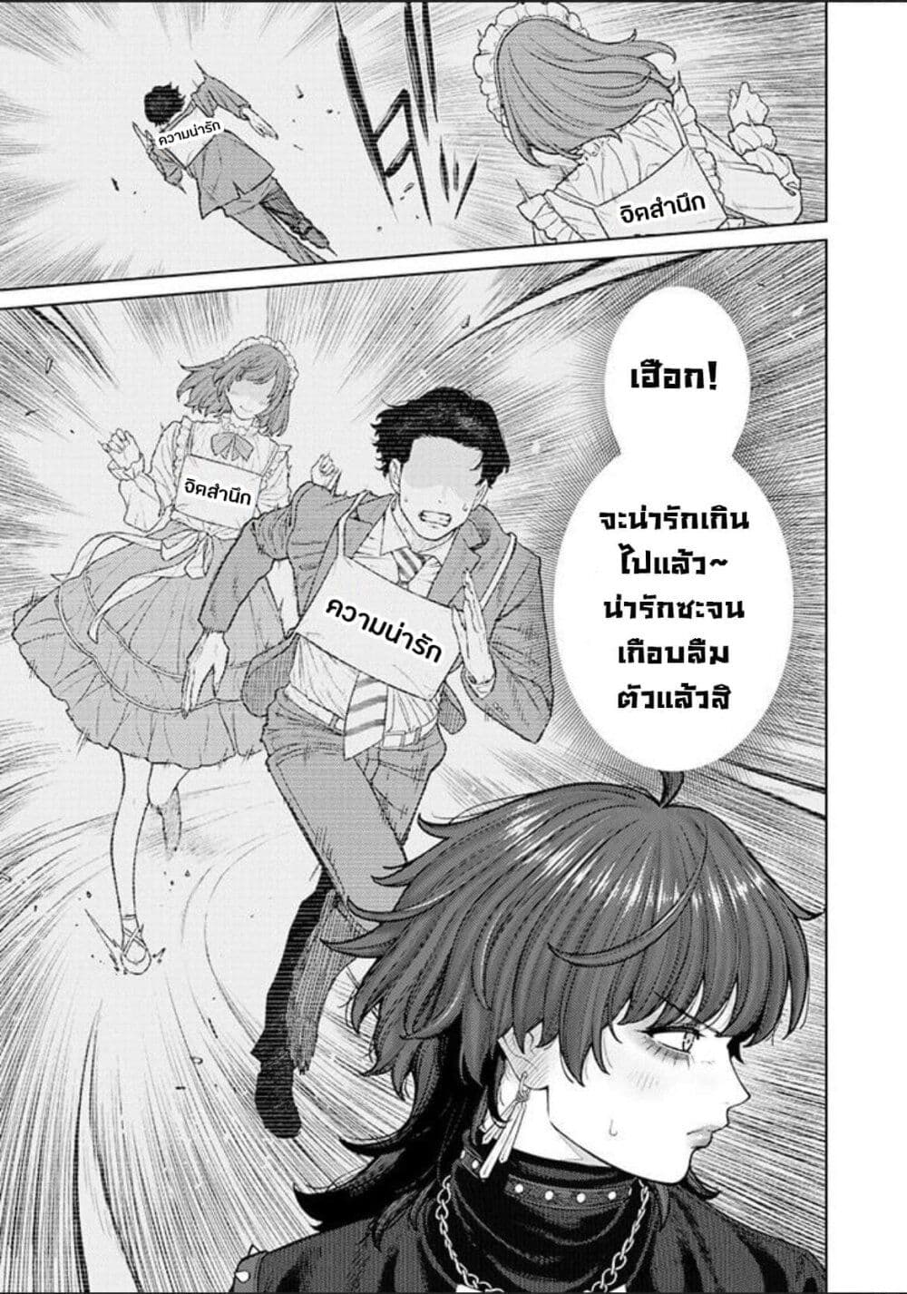 Kaisha To Shiseikatsu page 15