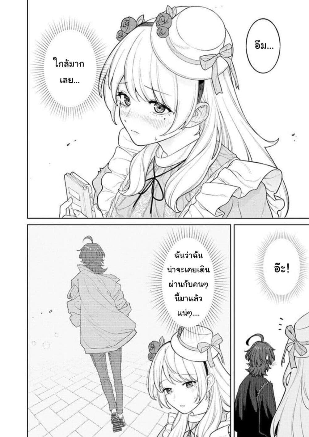 Kaisha To Shiseikatsu page 16