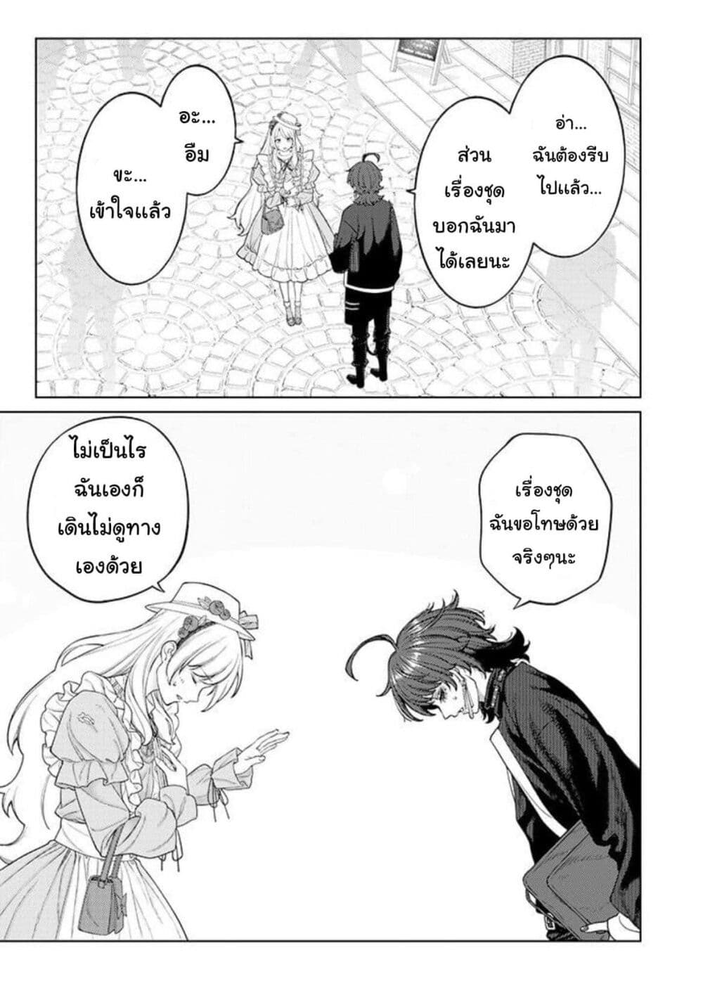 Kaisha To Shiseikatsu page 17