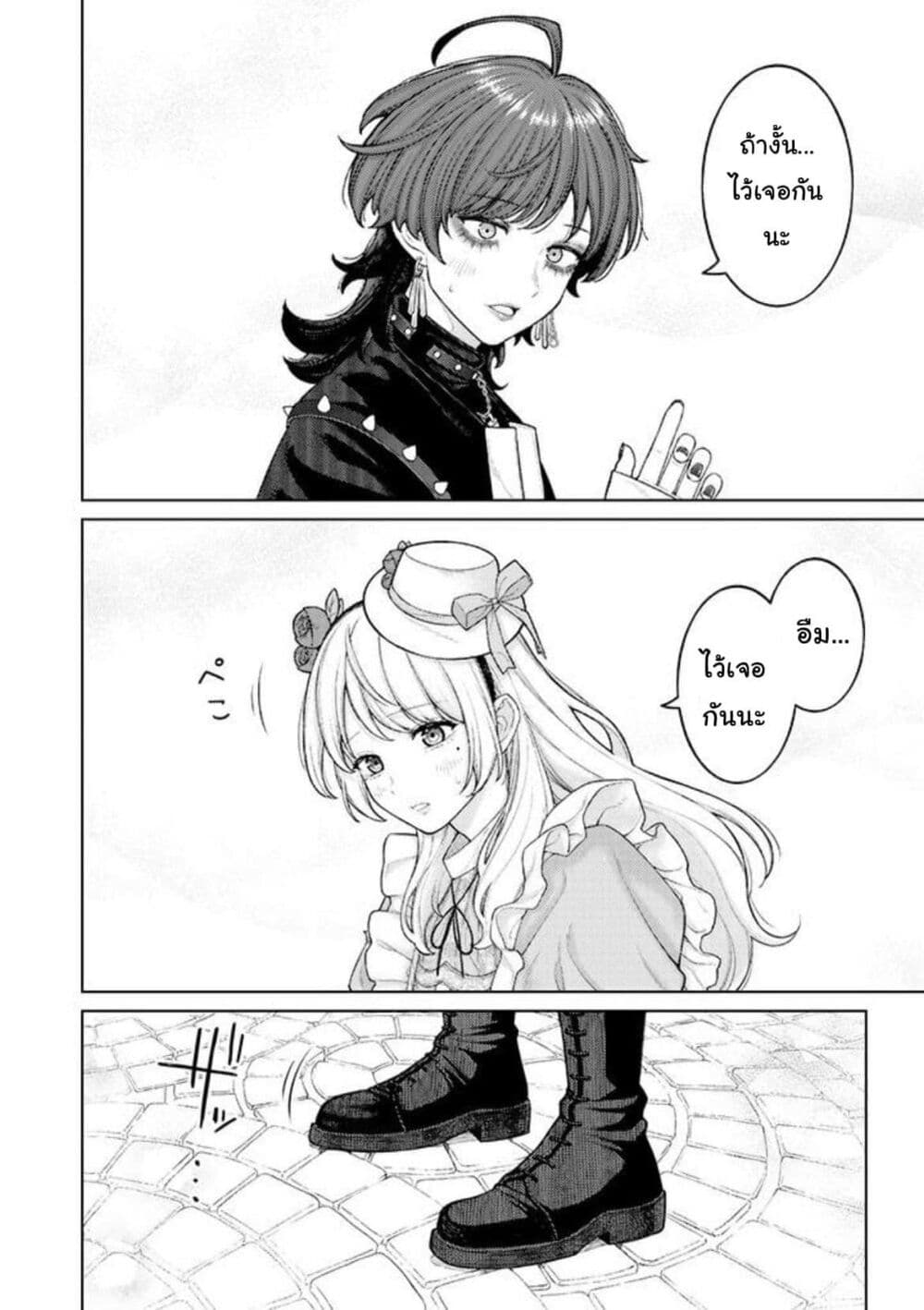 Kaisha To Shiseikatsu page 18