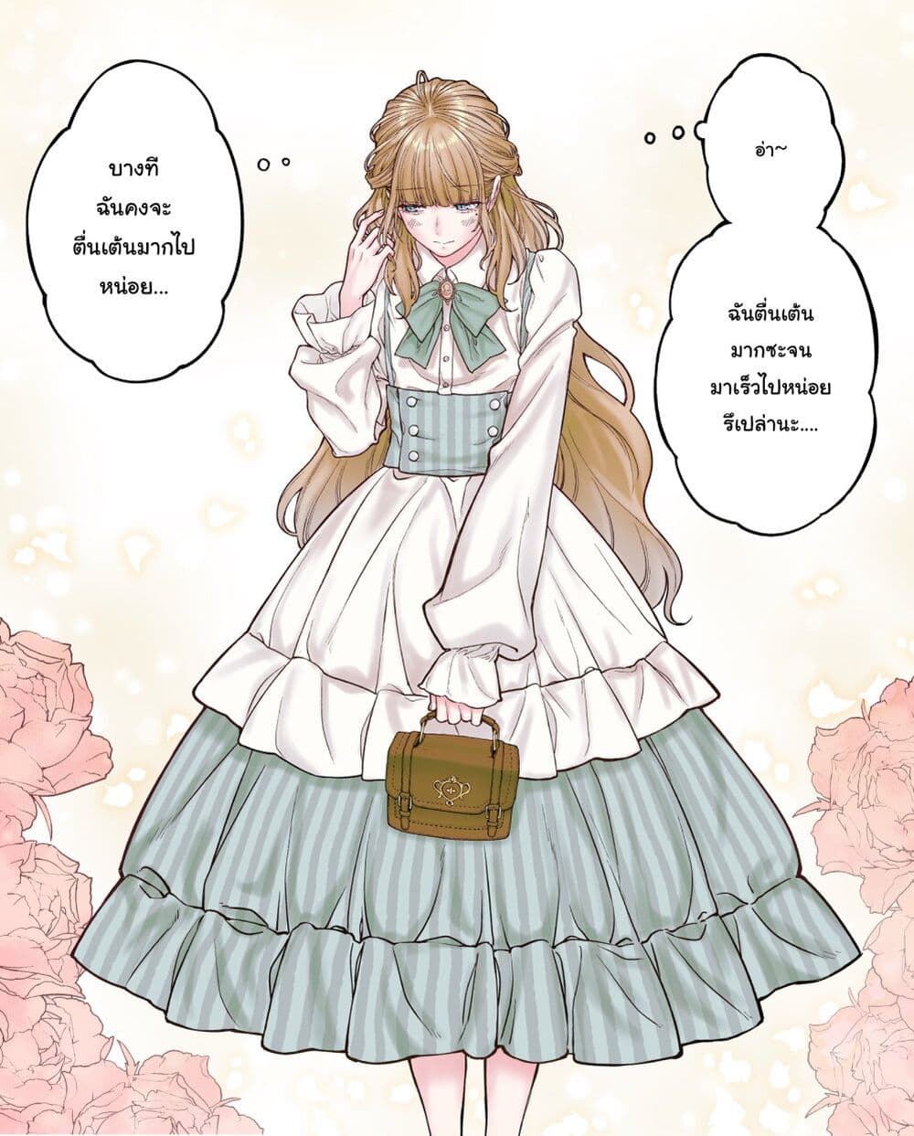 Kaisha To Shiseikatsu page 2