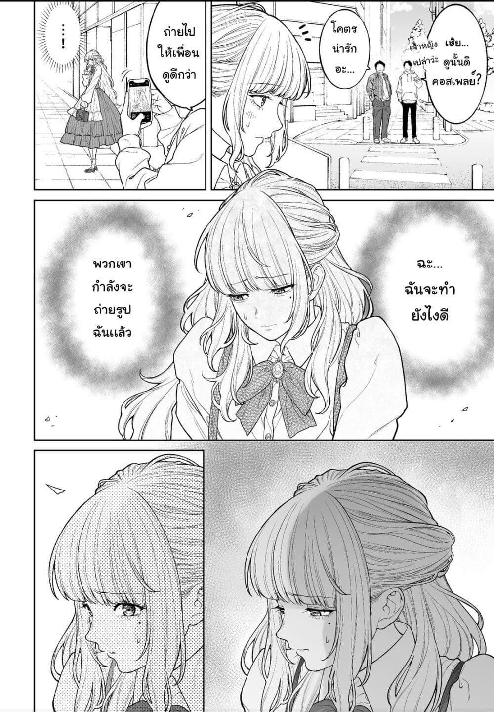 Kaisha To Shiseikatsu page 3