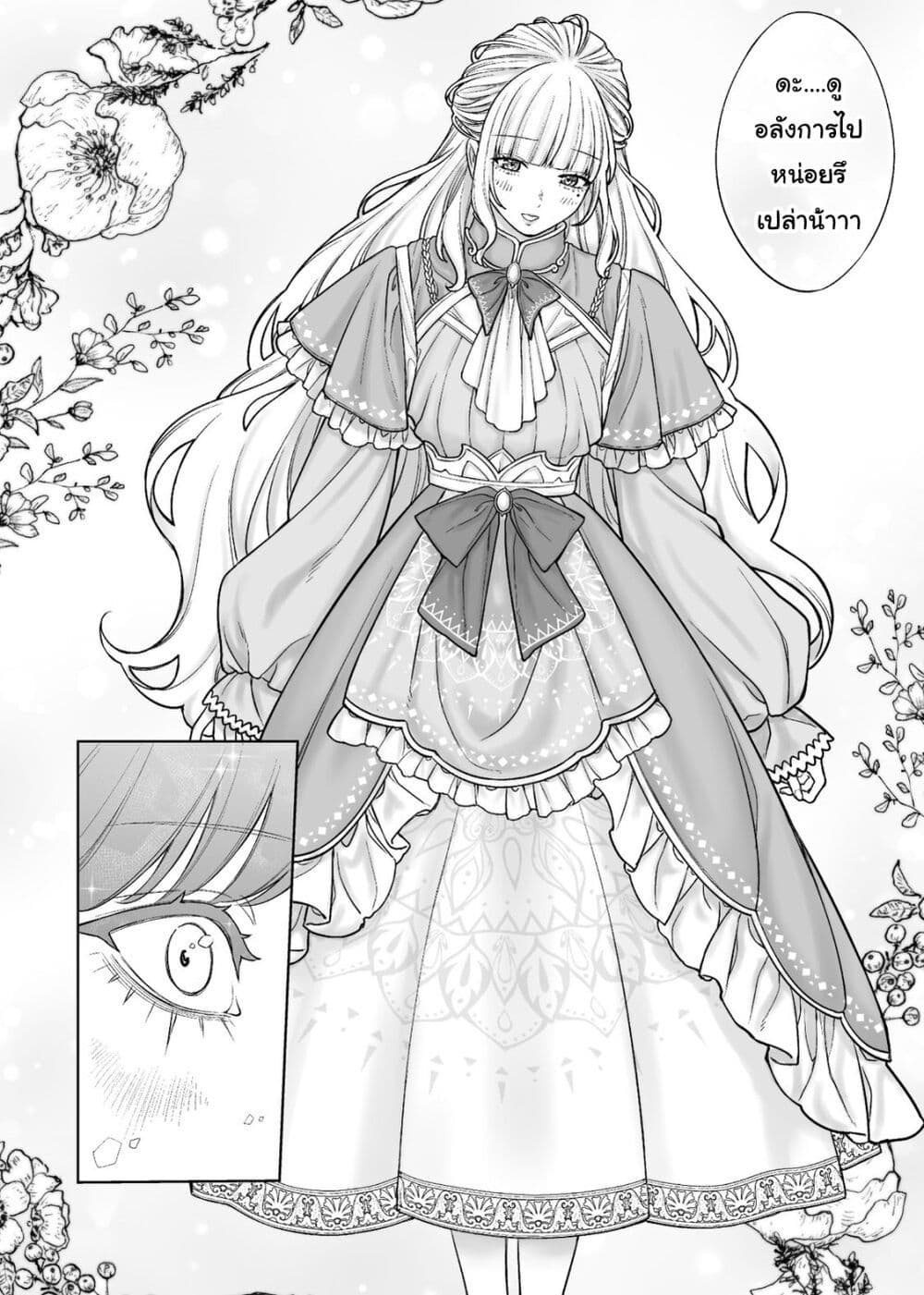 Kaisha To Shiseikatsu page 9