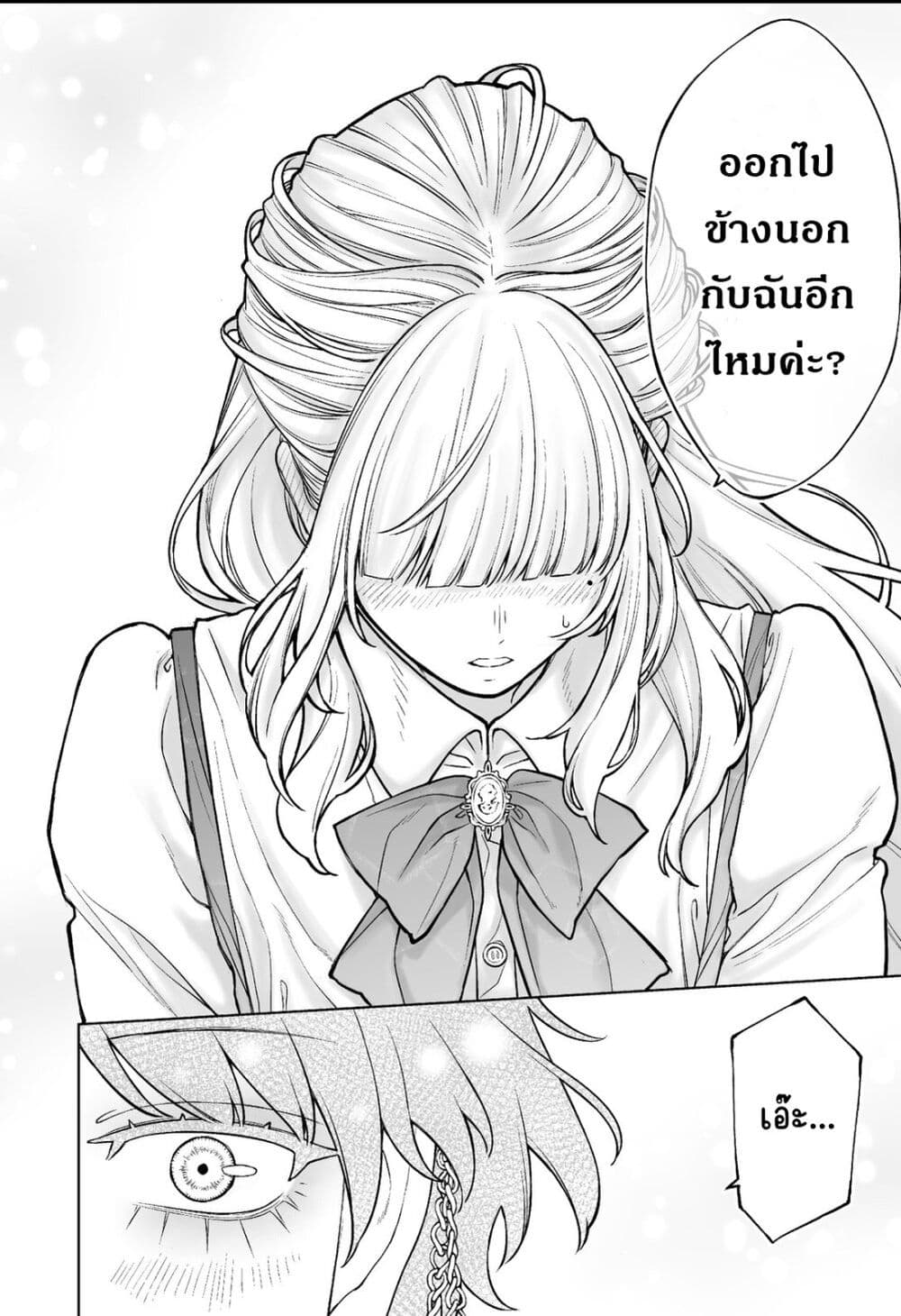 Kaisha To Shiseikatsu page 13
