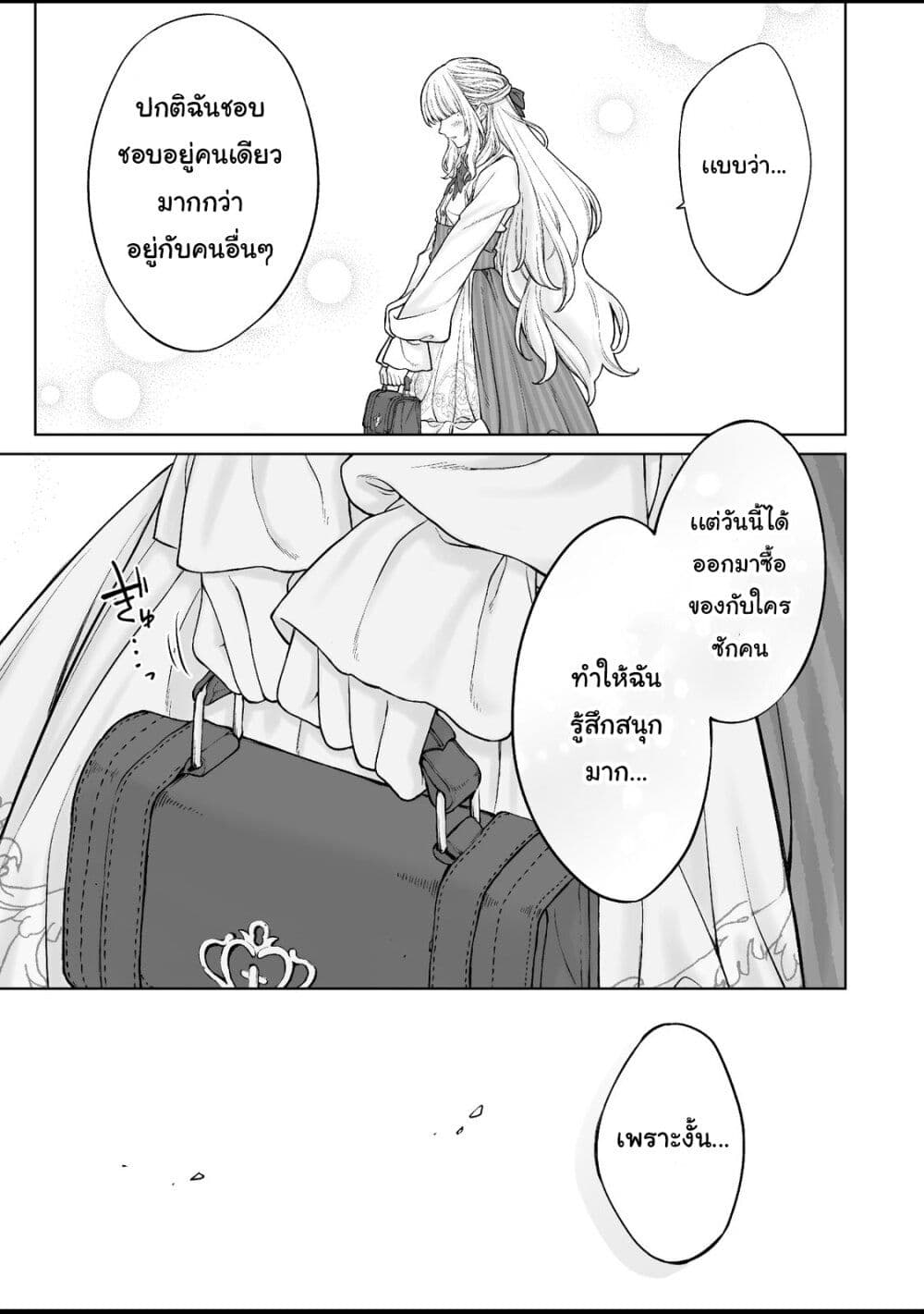 Kaisha To Shiseikatsu page 14
