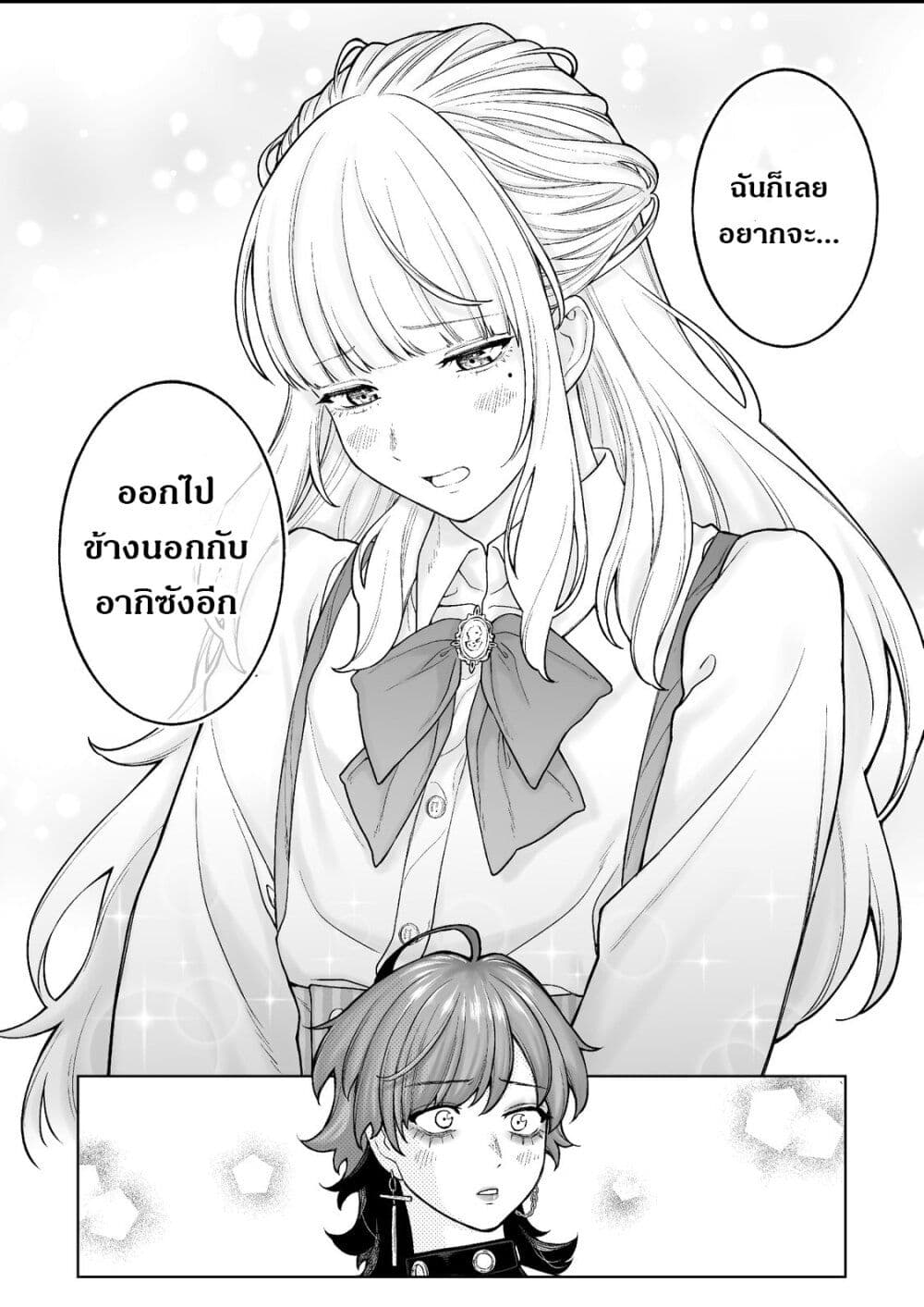 Kaisha To Shiseikatsu page 15
