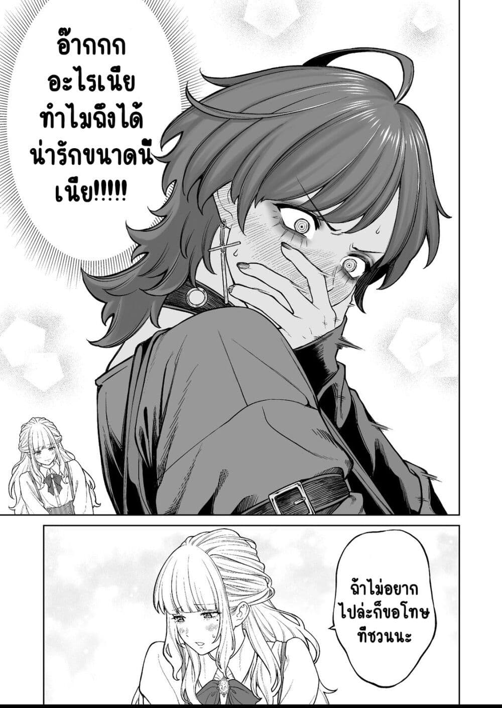 Kaisha To Shiseikatsu page 16