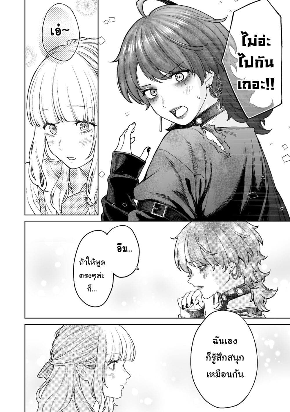Kaisha To Shiseikatsu page 17