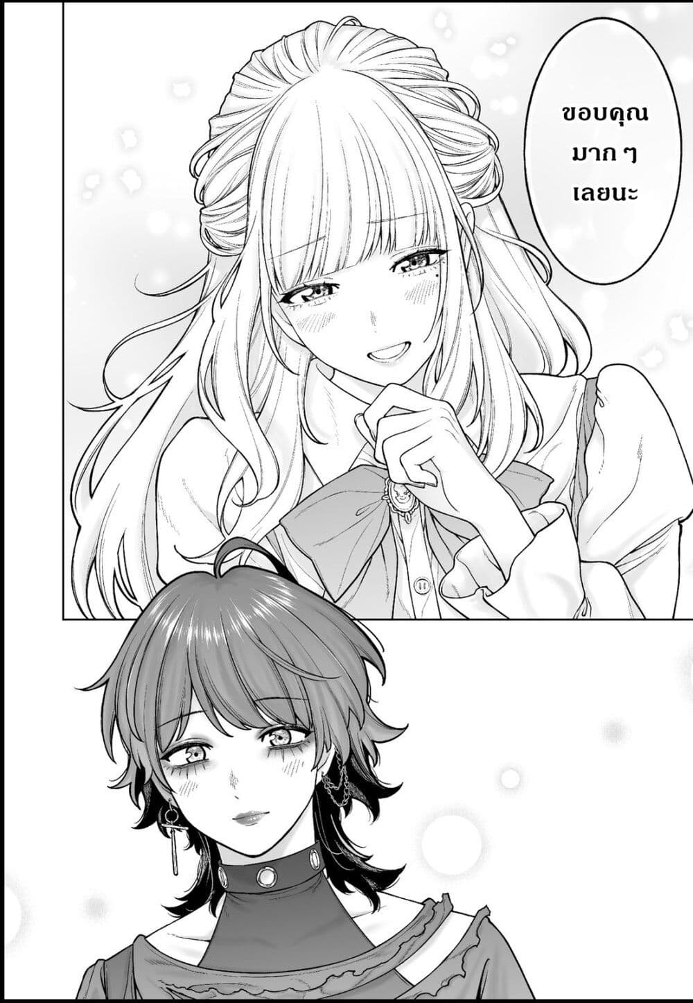 Kaisha To Shiseikatsu page 19