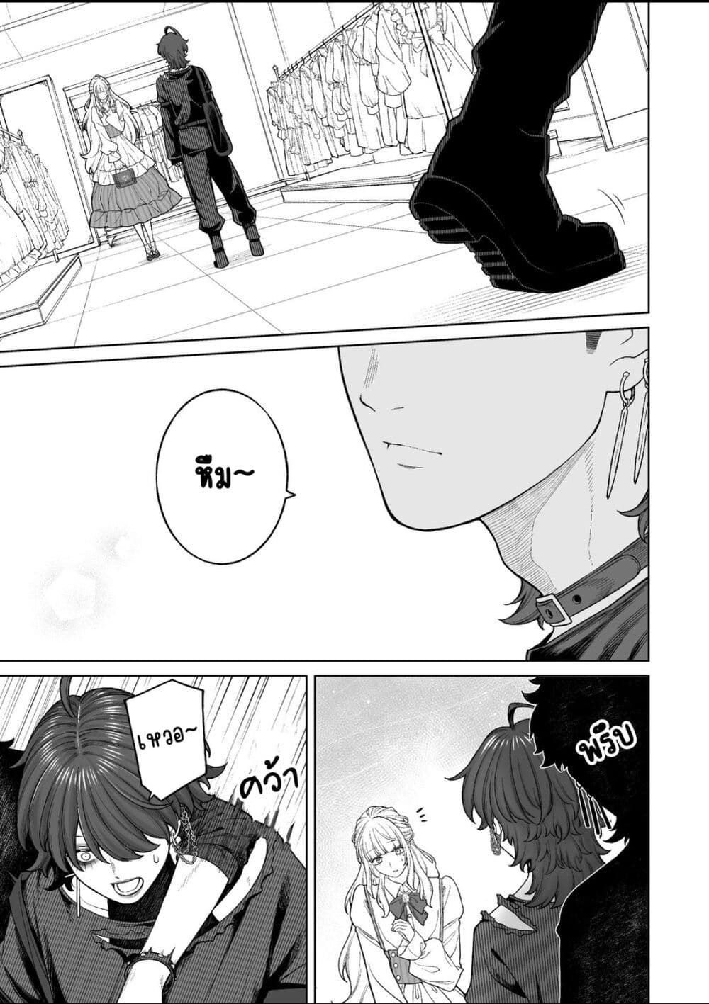 Kaisha To Shiseikatsu page 20