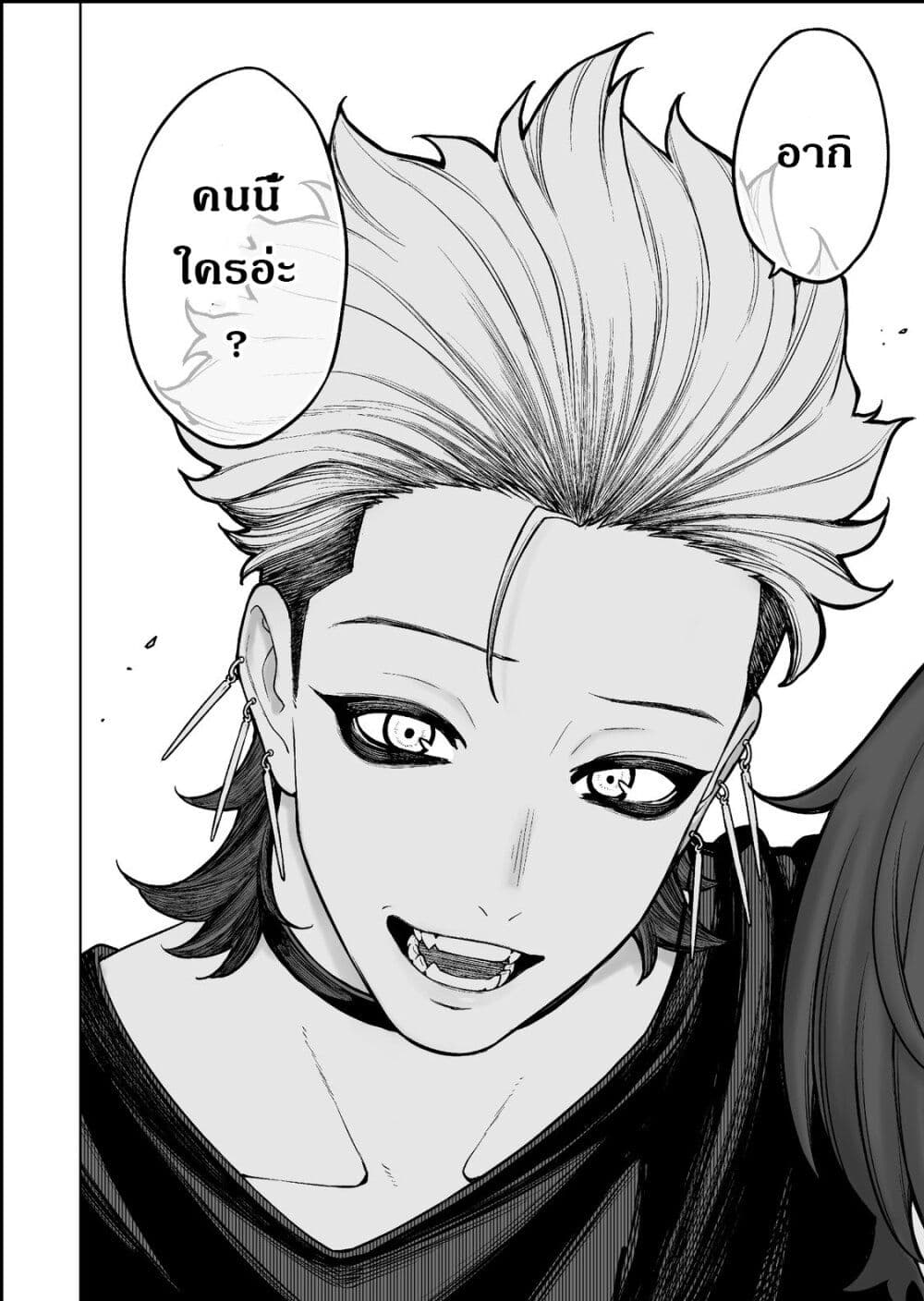 Kaisha To Shiseikatsu page 21