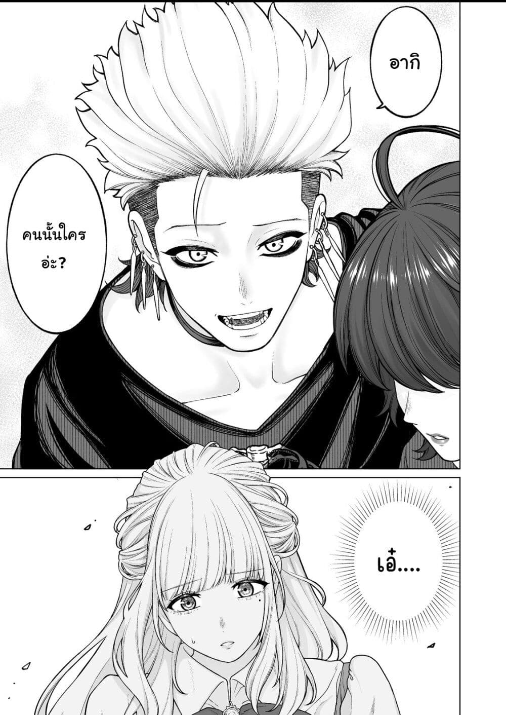 Kaisha To Shiseikatsu page 2