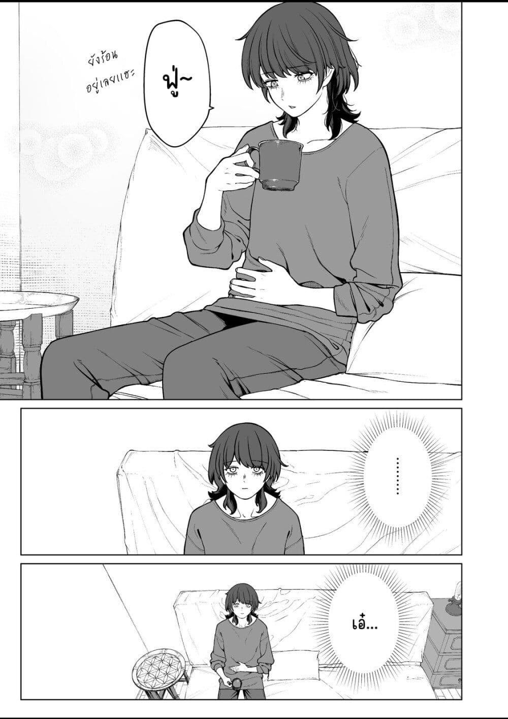 Kaisha To Shiseikatsu page 10