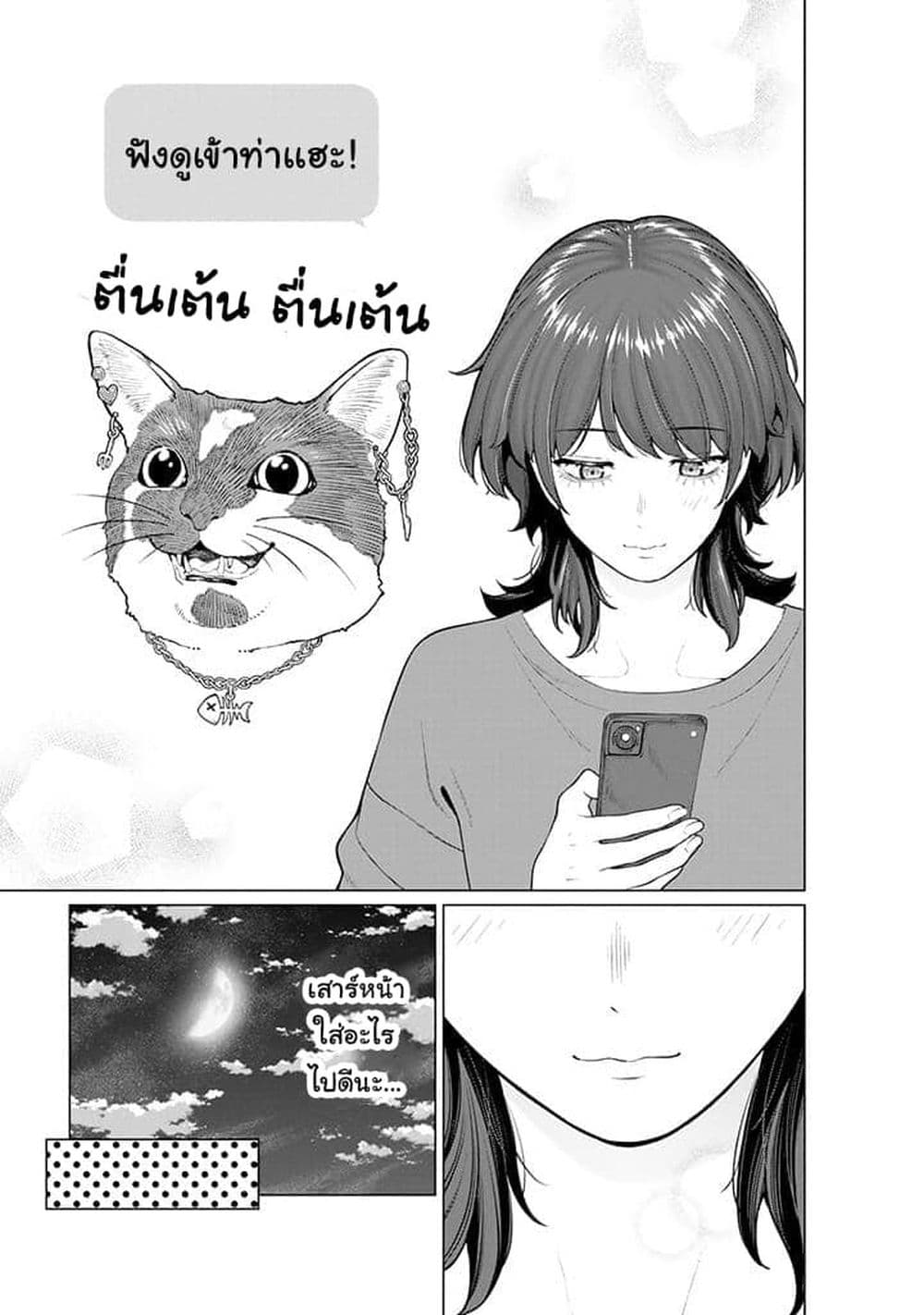 Kaisha To Shiseikatsu page 16