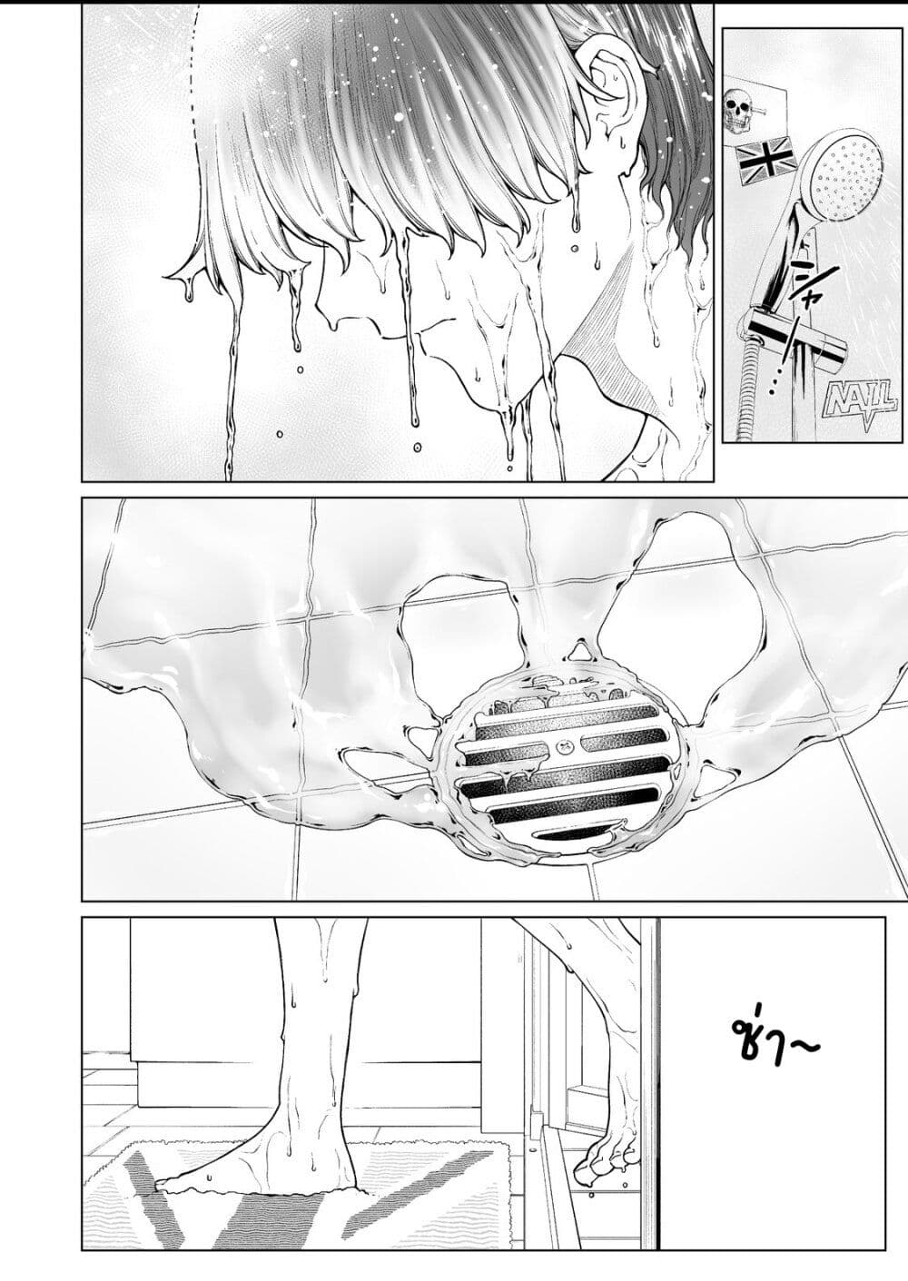 Kaisha To Shiseikatsu page 17