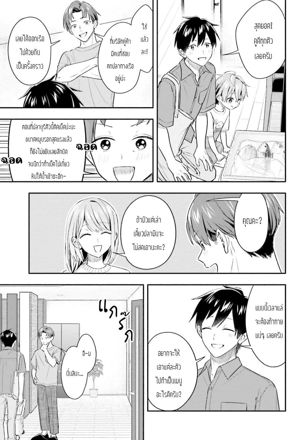 Kaji Daikou no Arubaito wo Hajimetara Gakuen Ichi no Bishoujo no Kazoku ni Kiniirarechaimashita page 3