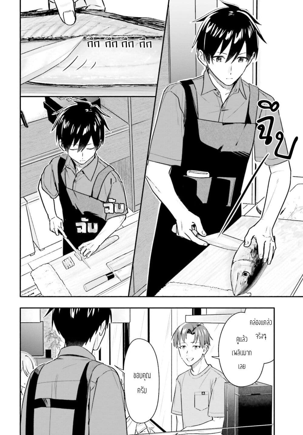 Kaji Daikou no Arubaito wo Hajimetara Gakuen Ichi no Bishoujo no Kazoku ni Kiniirarechaimashita page 8