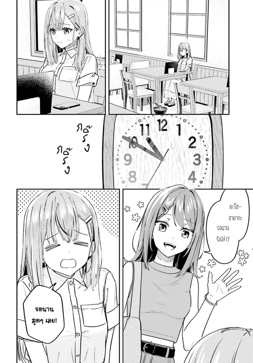 Kaji Daikou no Arubaito wo Hajimetara Gakuen Ichi no Bishoujo no Kazoku ni Kiniirarechaimashita page 2