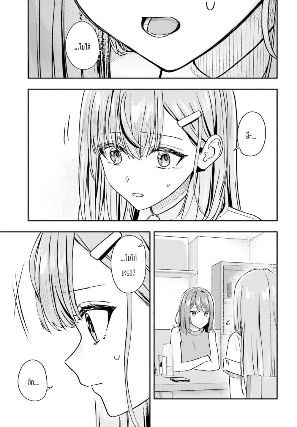 Kaji Daikou no Arubaito wo Hajimetara Gakuen Ichi no Bishoujo no Kazoku ni Kiniirarechaimashita page 9