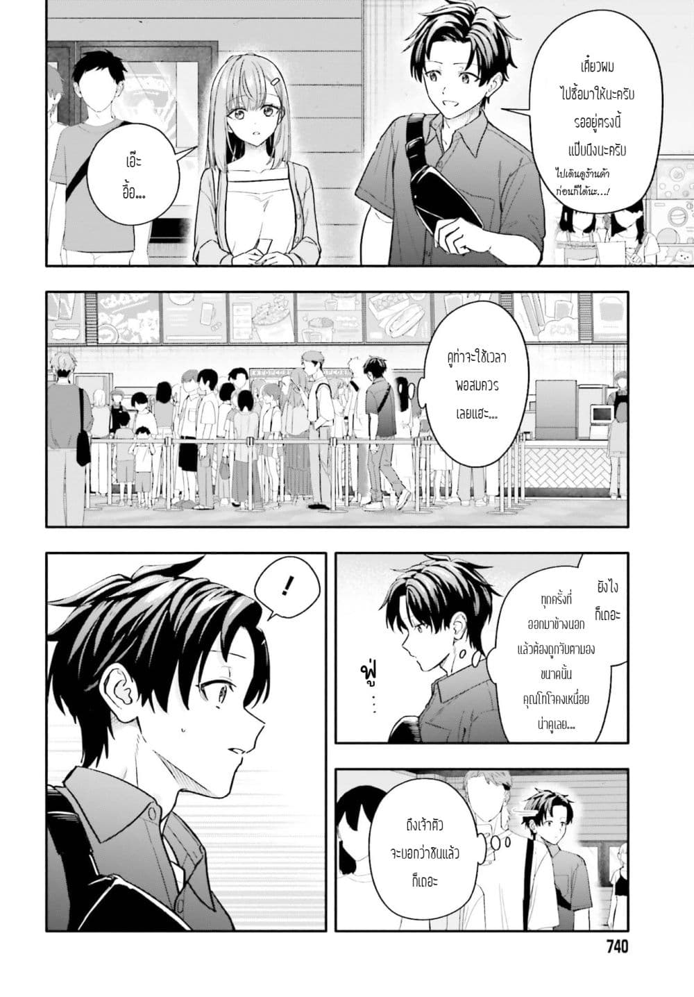 Kaji Daikou no Arubaito wo Hajimetara Gakuen Ichi no Bishoujo no Kazoku ni Kiniirarechaimashita page 2