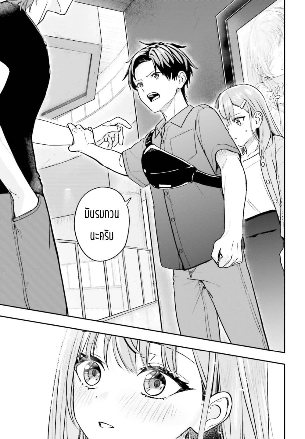 Kaji Daikou no Arubaito wo Hajimetara Gakuen Ichi no Bishoujo no Kazoku ni Kiniirarechaimashita page 9