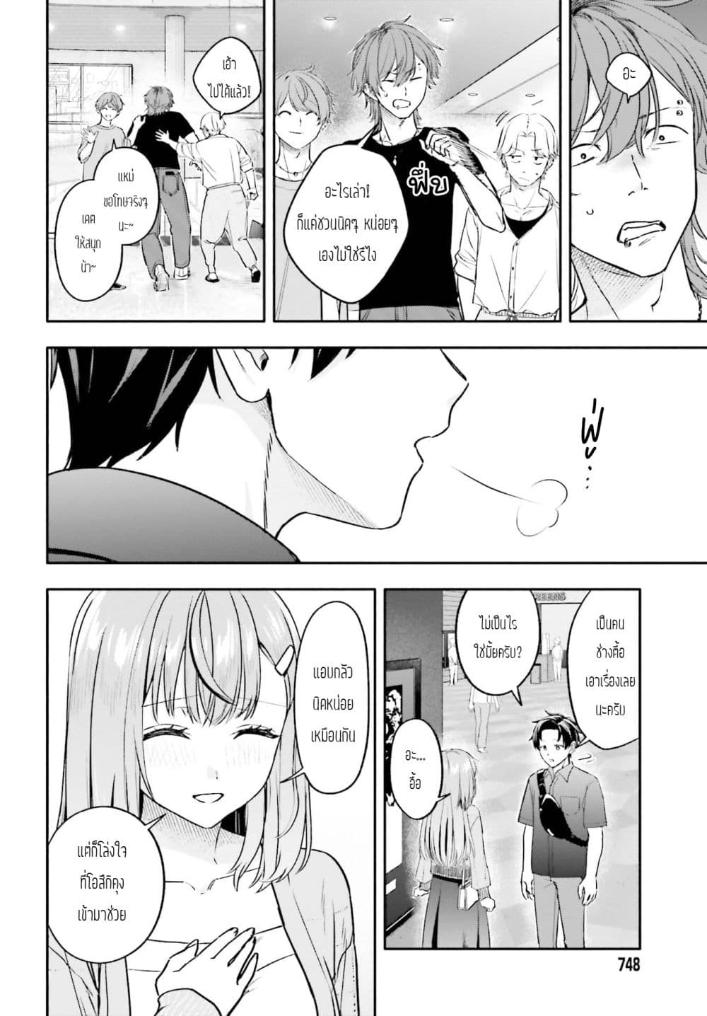 Kaji Daikou no Arubaito wo Hajimetara Gakuen Ichi no Bishoujo no Kazoku ni Kiniirarechaimashita page 10