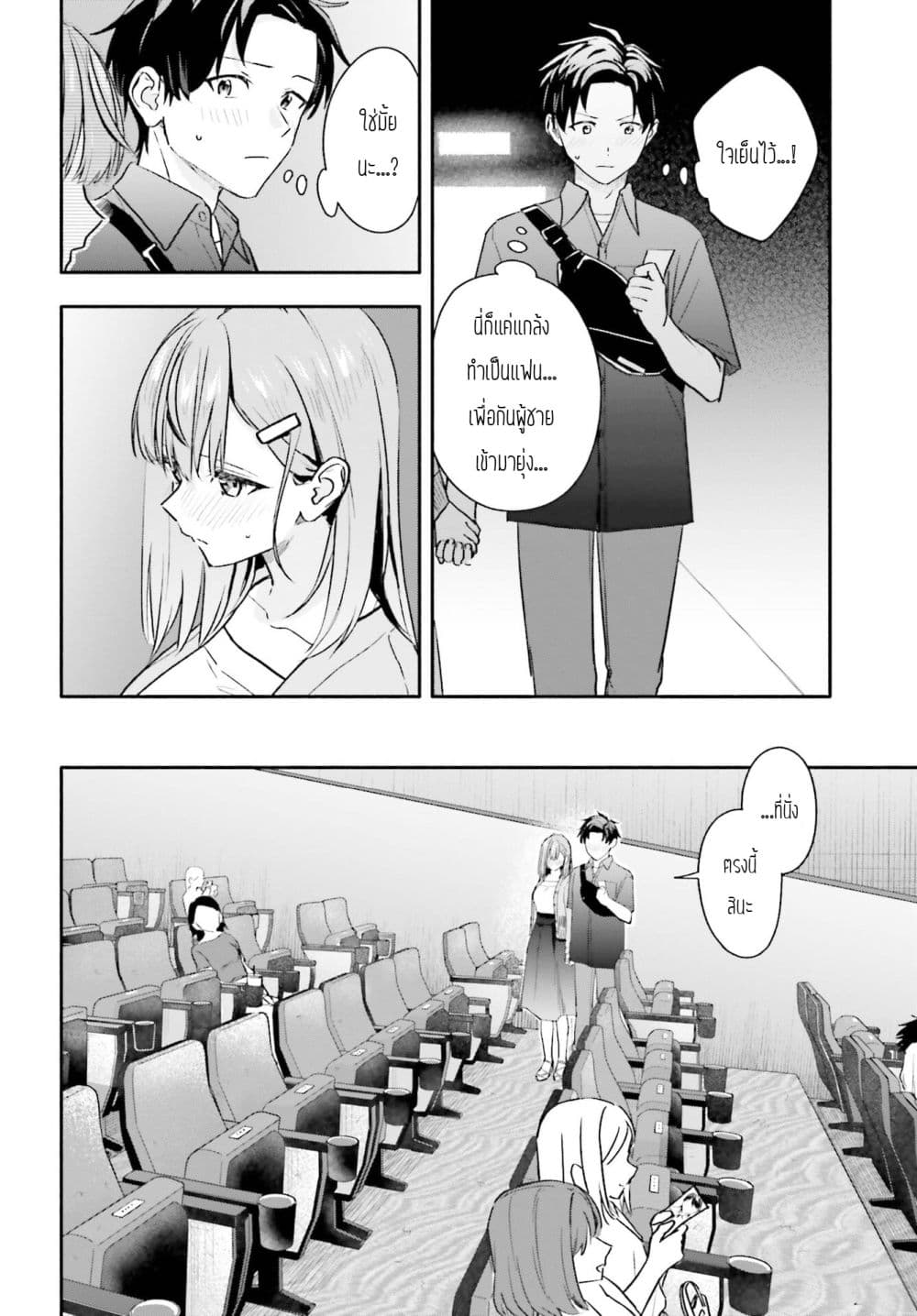 Kaji Daikou no Arubaito wo Hajimetara Gakuen Ichi no Bishoujo no Kazoku ni Kiniirarechaimashita page 2