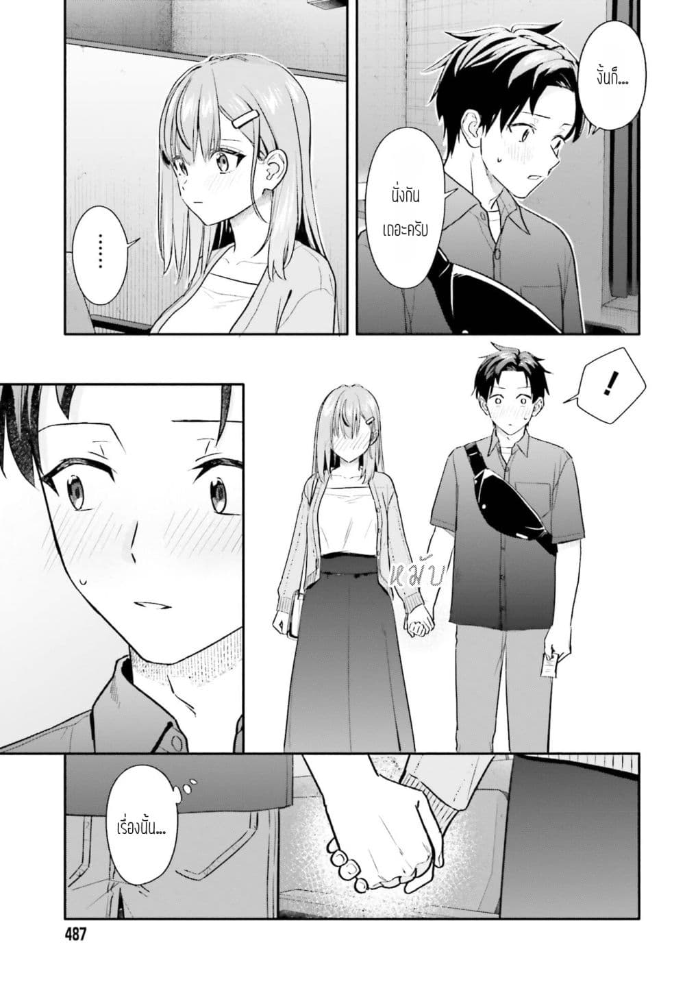 Kaji Daikou no Arubaito wo Hajimetara Gakuen Ichi no Bishoujo no Kazoku ni Kiniirarechaimashita page 3