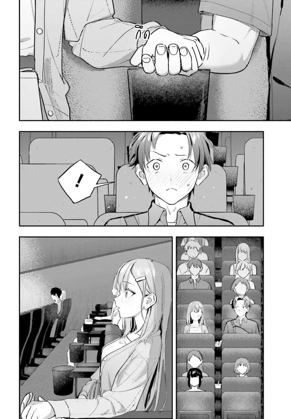 Kaji Daikou no Arubaito wo Hajimetara Gakuen Ichi no Bishoujo no Kazoku ni Kiniirarechaimashita page 8