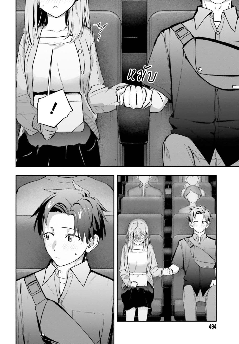 Kaji Daikou no Arubaito wo Hajimetara Gakuen Ichi no Bishoujo no Kazoku ni Kiniirarechaimashita page 10