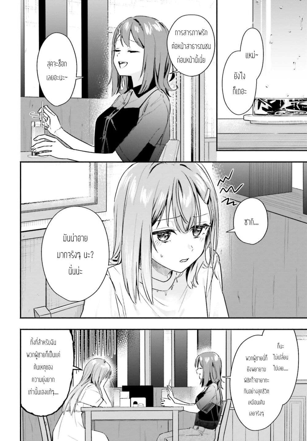 Kaji Daikou no Arubaito wo Hajimetara Gakuen Ichi no Bishoujo no Kazoku ni Kiniirarechaimashita page 2