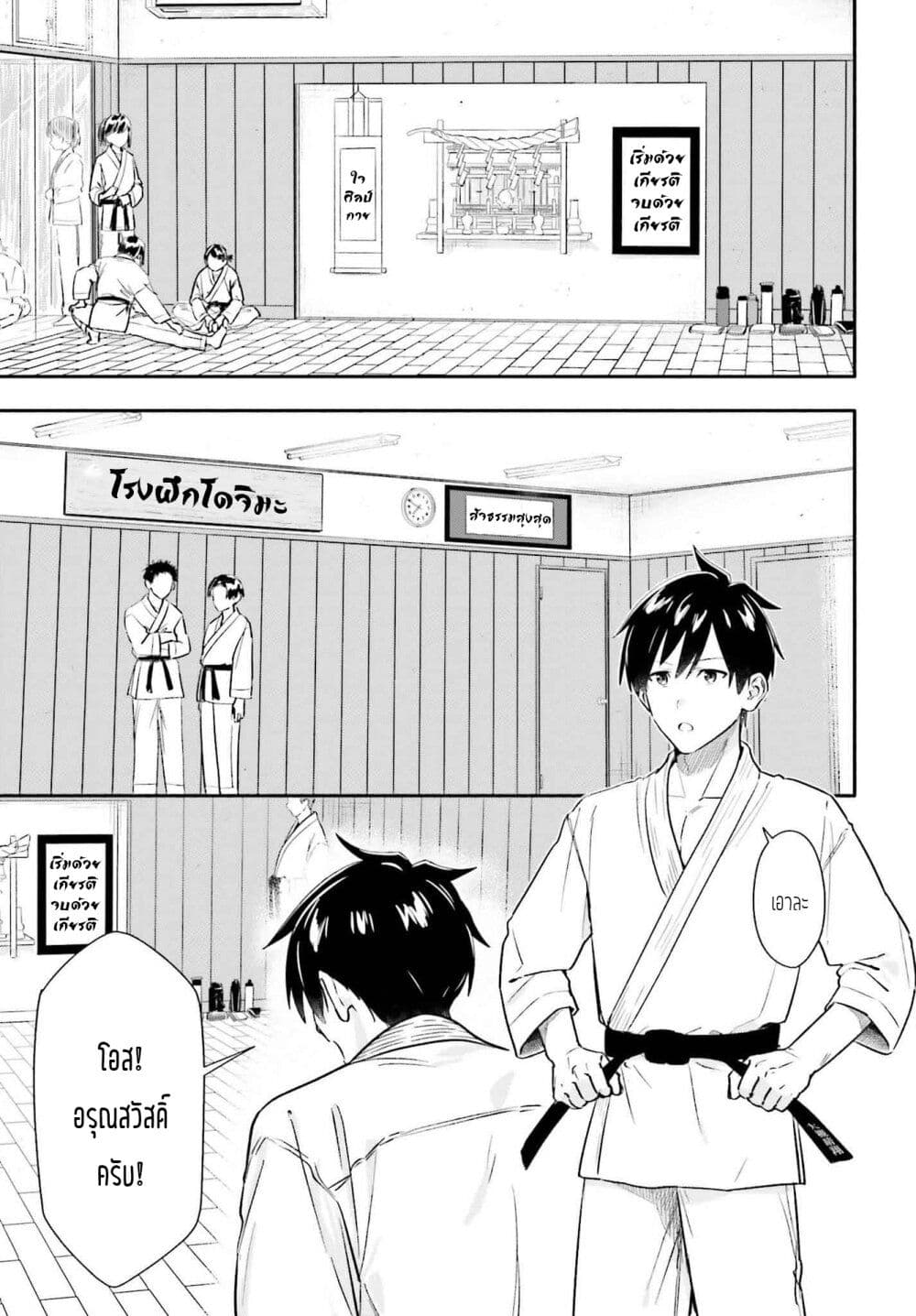 Kaji Daikou no Arubaito wo Hajimetara Gakuen Ichi no Bishoujo no Kazoku ni Kiniirarechaimashita page 9