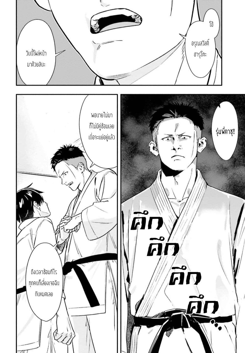 Kaji Daikou no Arubaito wo Hajimetara Gakuen Ichi no Bishoujo no Kazoku ni Kiniirarechaimashita page 10