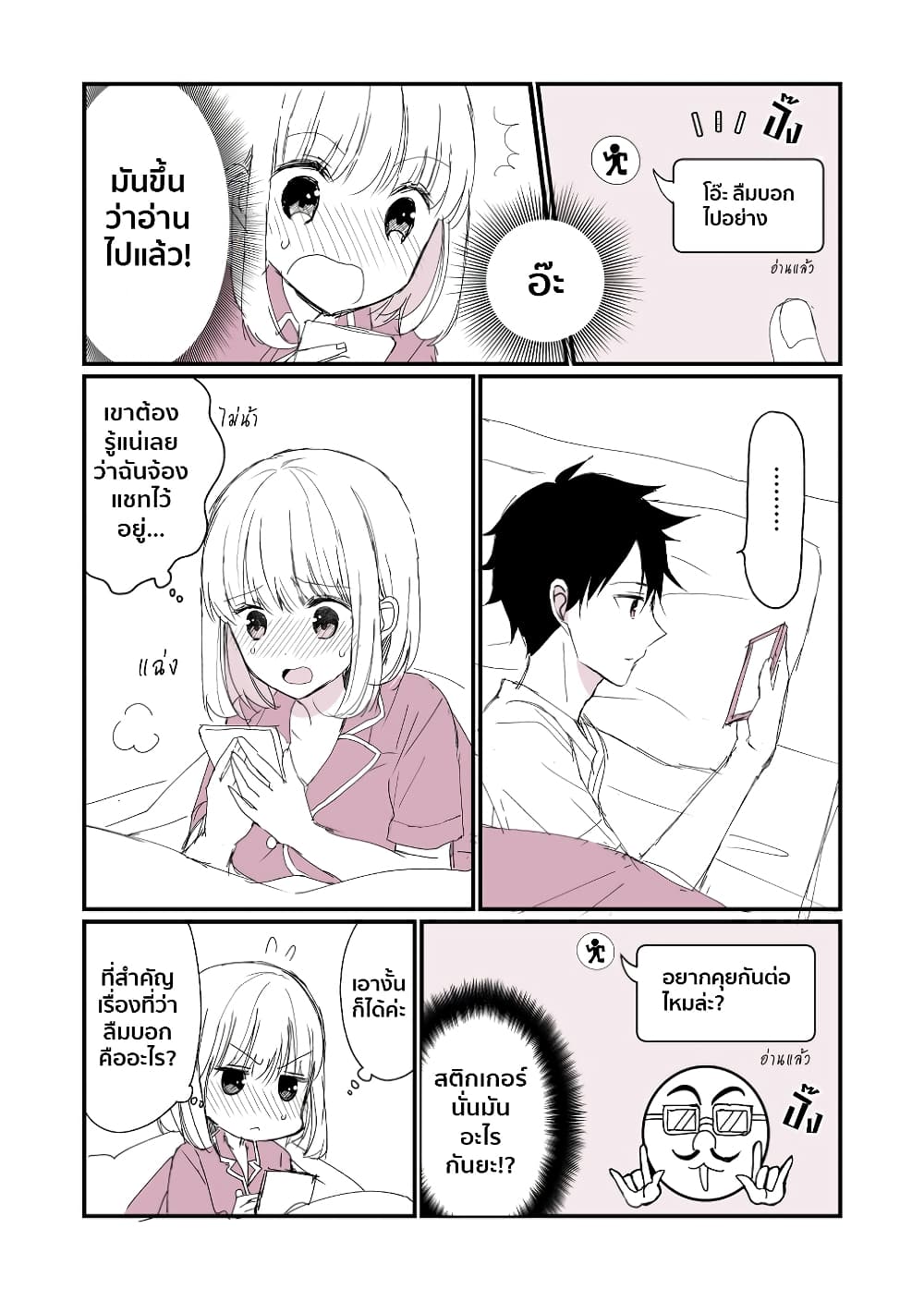 Kakehiki ni tsuyoi hito to yowai hito page 2