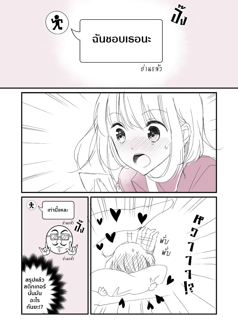 Kakehiki ni tsuyoi hito to yowai hito page 3