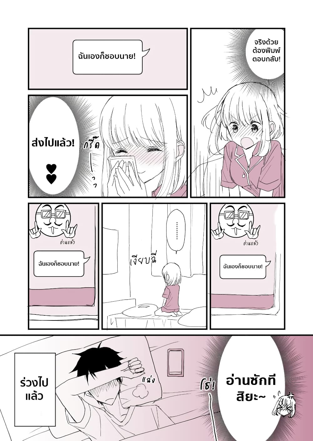 Kakehiki ni tsuyoi hito to yowai hito page 4