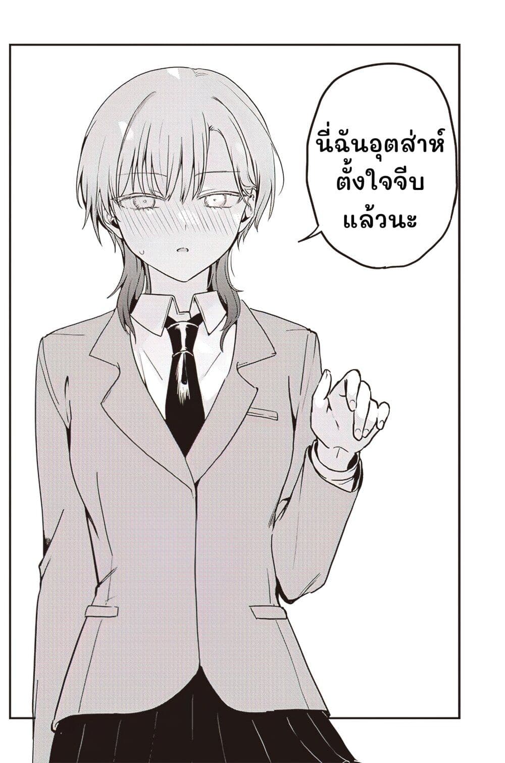 Kakkoiitte Iwaretai! page 11