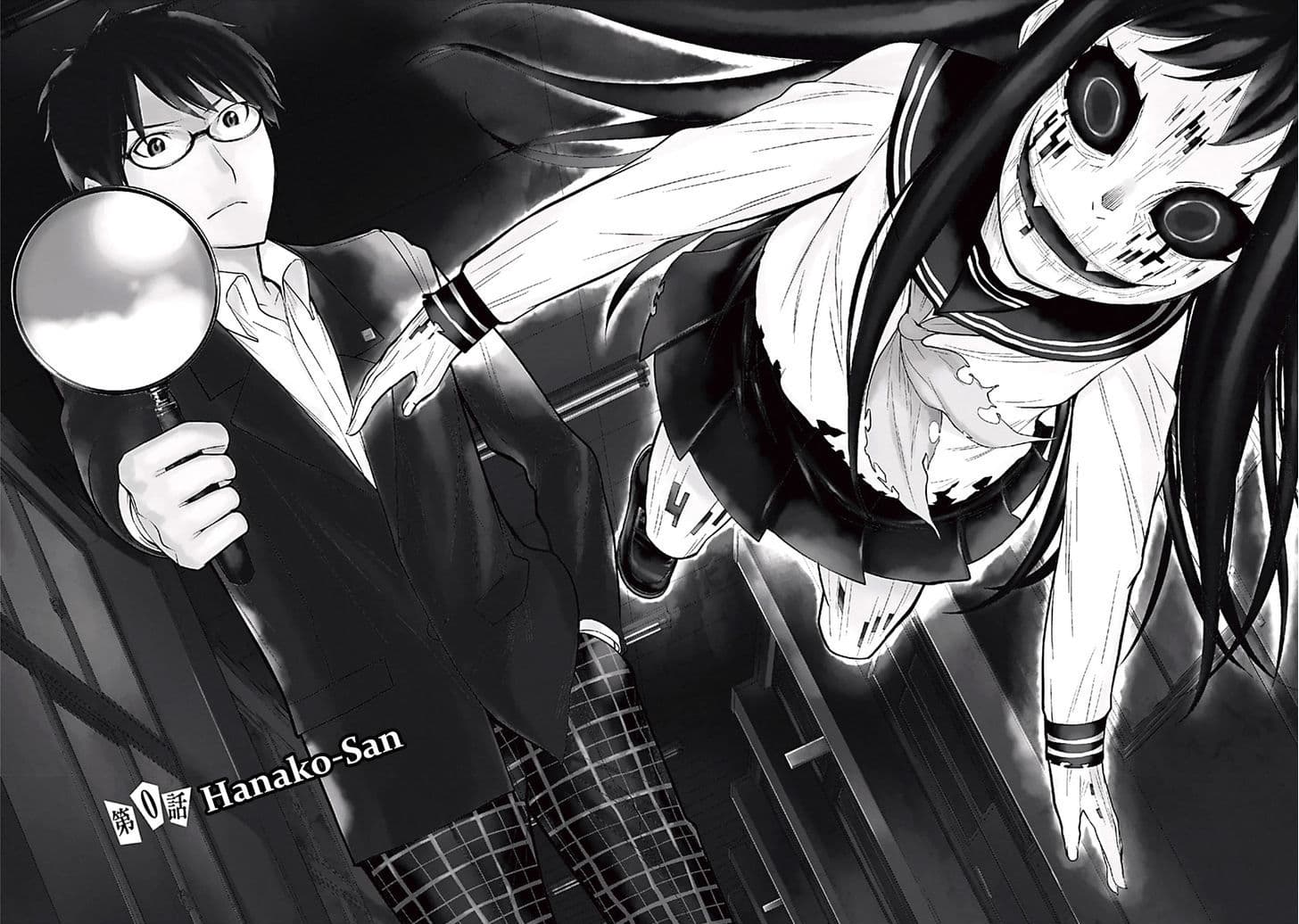 Kako to Nise Tantei page 5