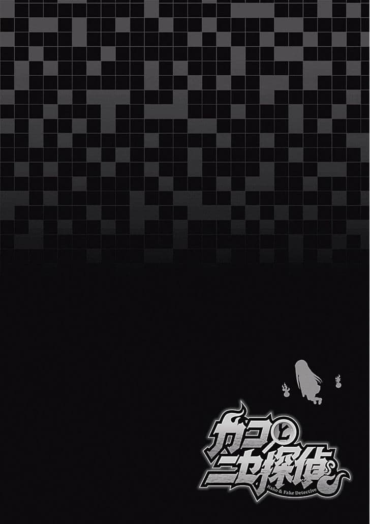 Kako to Nise Tantei page 6